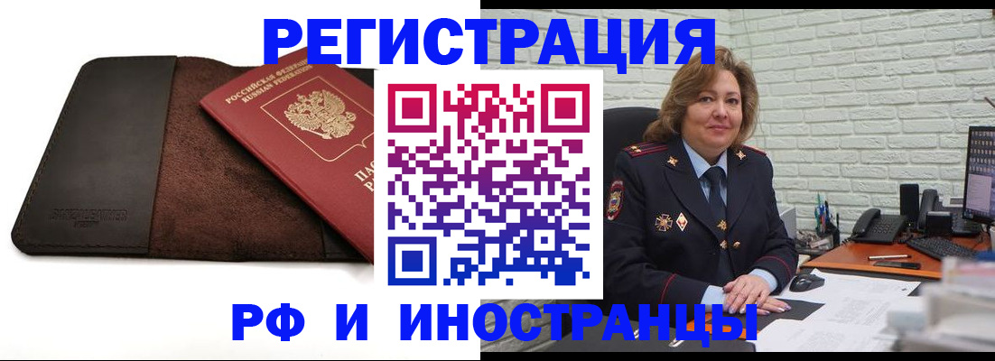 временная регистрация собственник в Кировграде