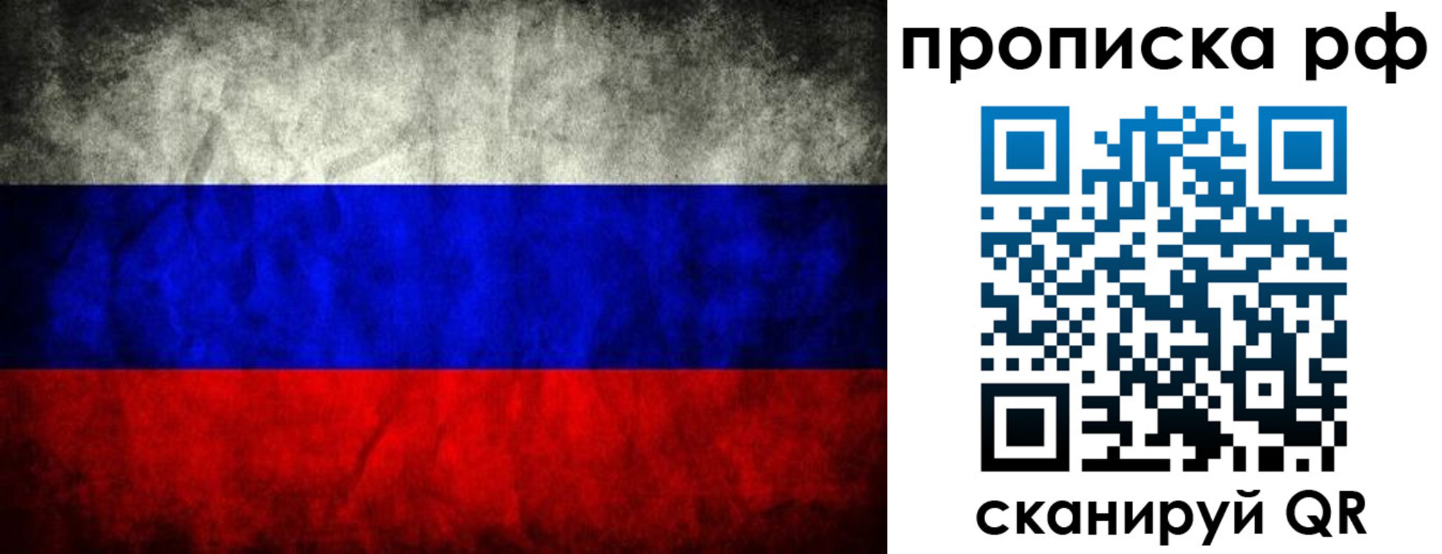 прописка для работы в Кировграде