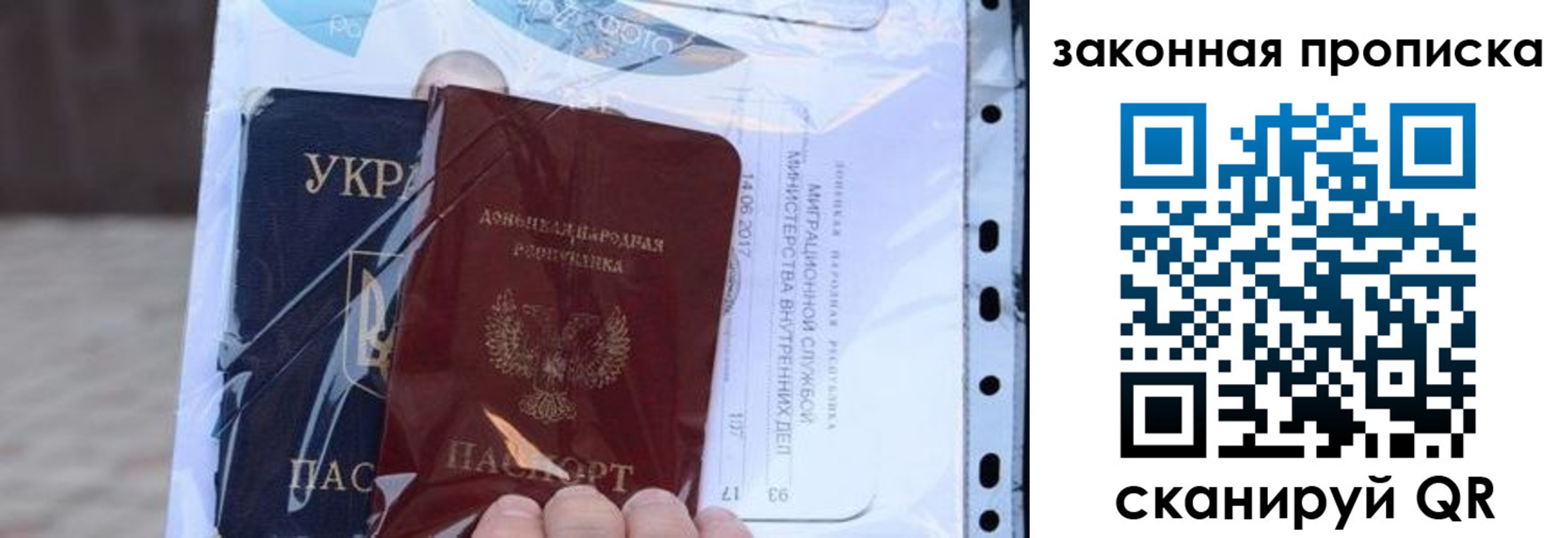 прописка в квартире в Кировграде