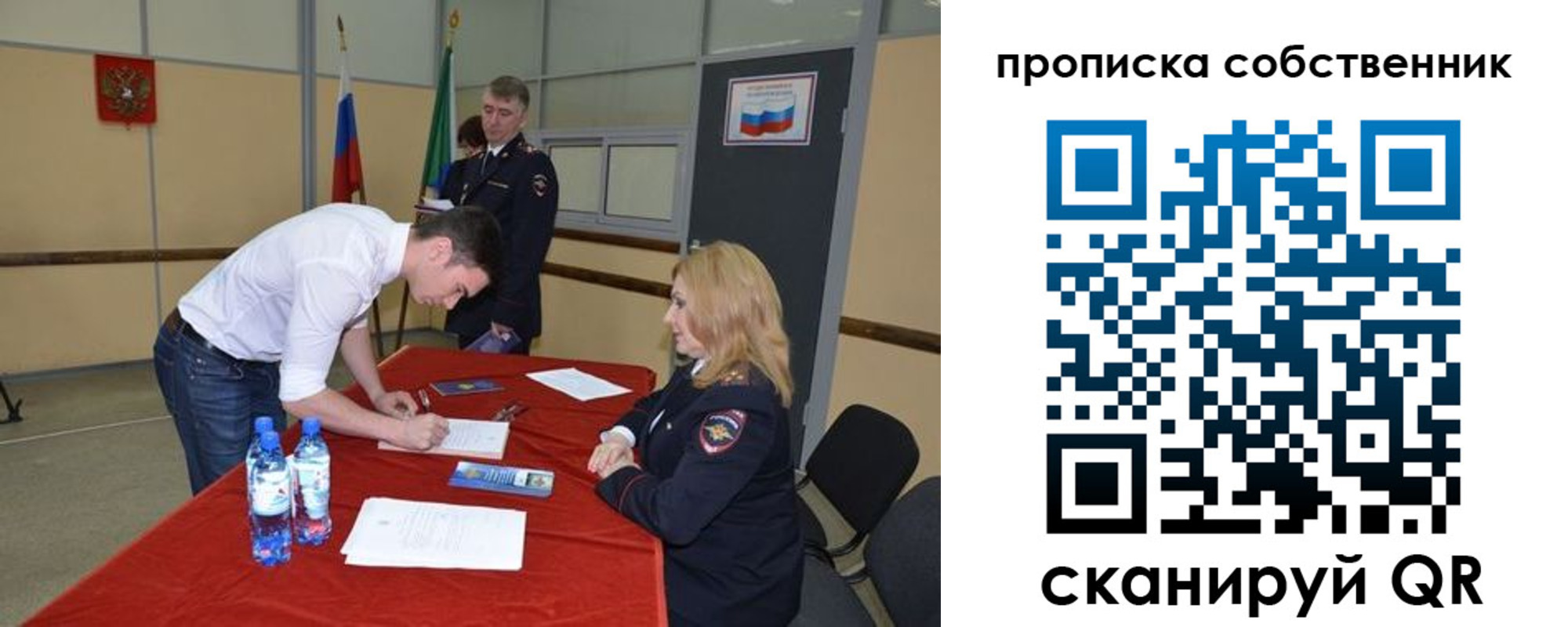 временная регистрация в Кировграде