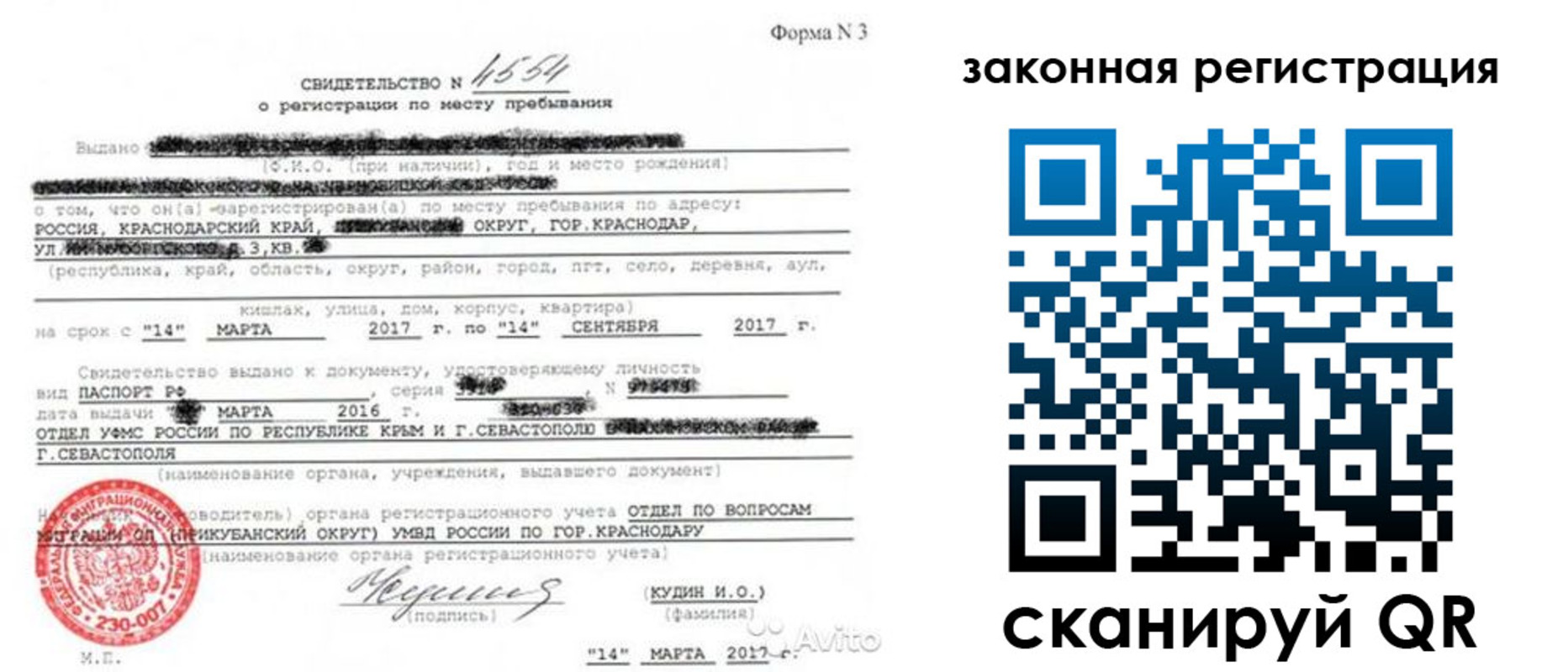 временная регистрация адрес в Кировграде