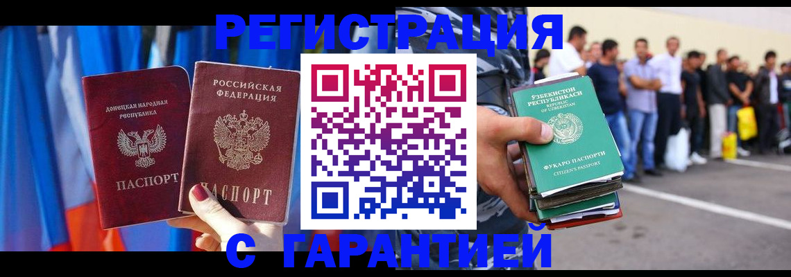 прописка иностранных граждан в Кировграде