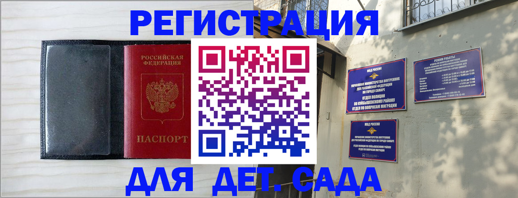 прописка регистрация в Кировграде