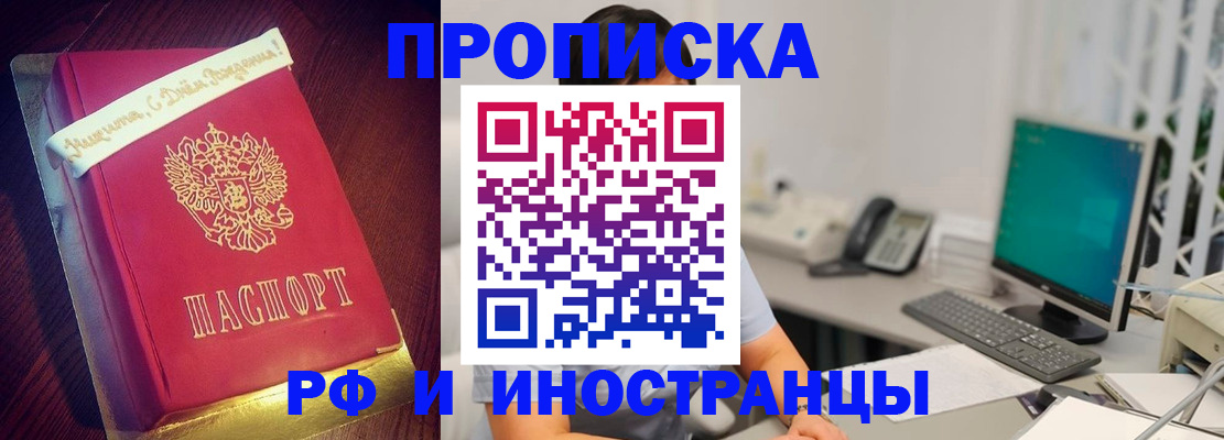 прописка гарантия в Кировграде