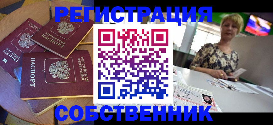 временная регистрация 2025 в Кировграде