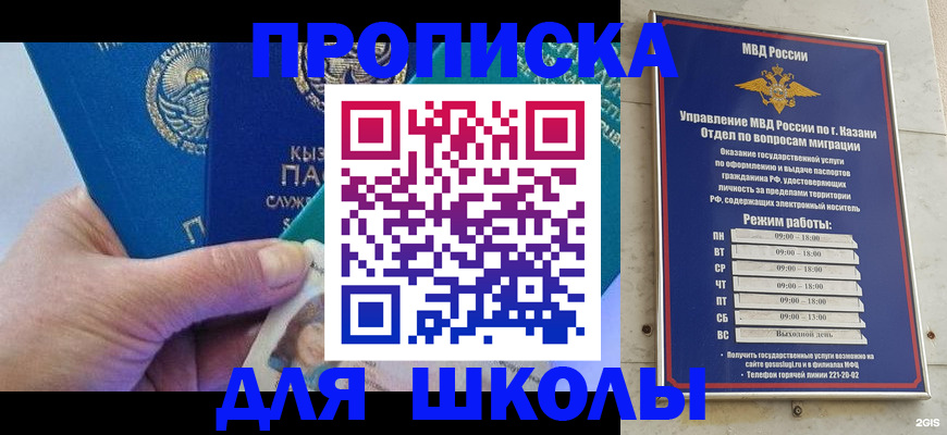 прописка штамп в Кировграде