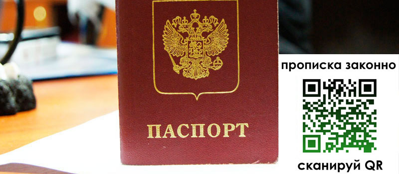 регистрация в Кировграде
